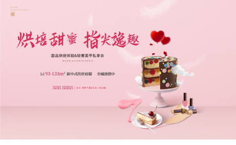 源文件下載【地產(chǎn)蛋糕DIY活動桁架】編號：84550003618408227