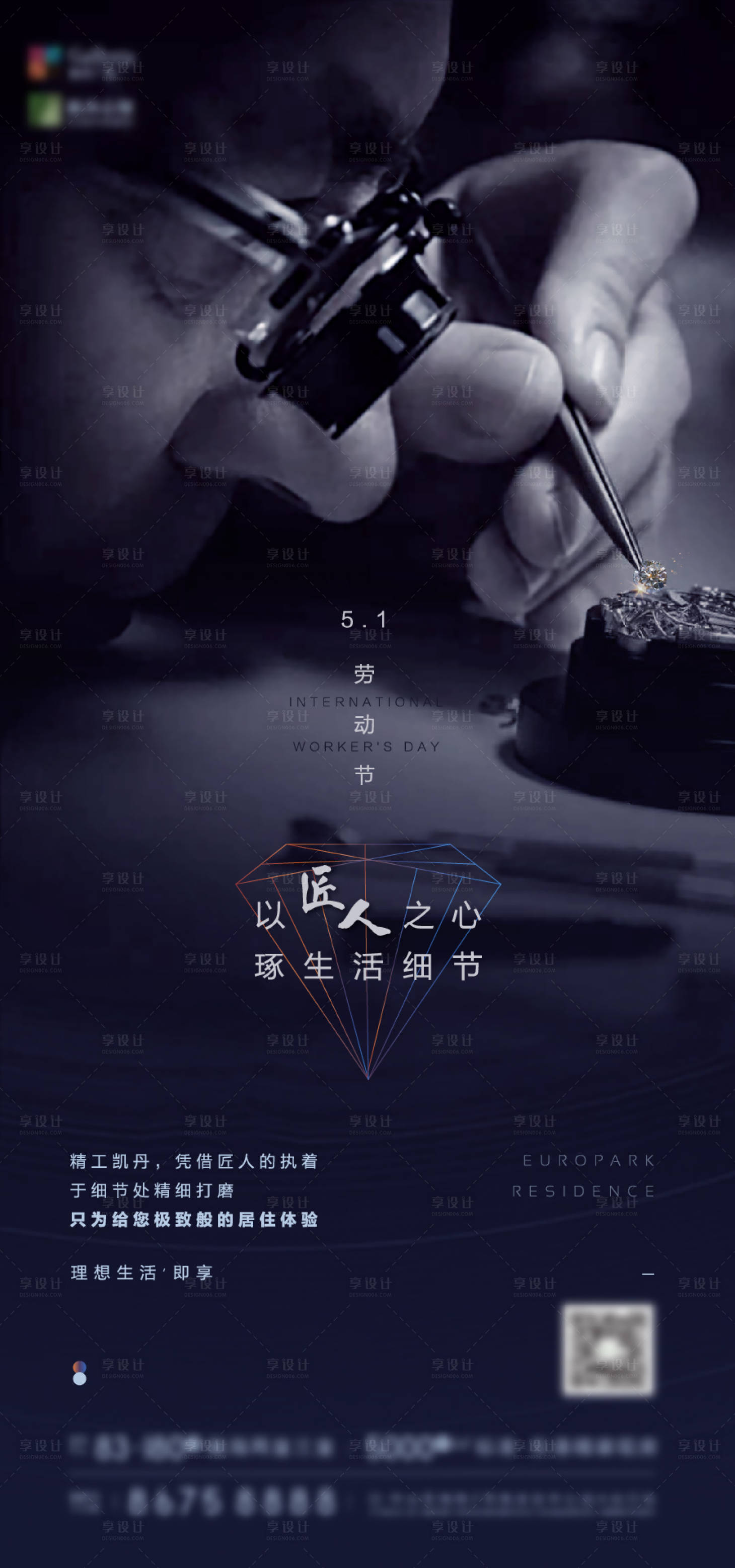 源文件下载【地产劳动节单屏】编号：62220003485877927