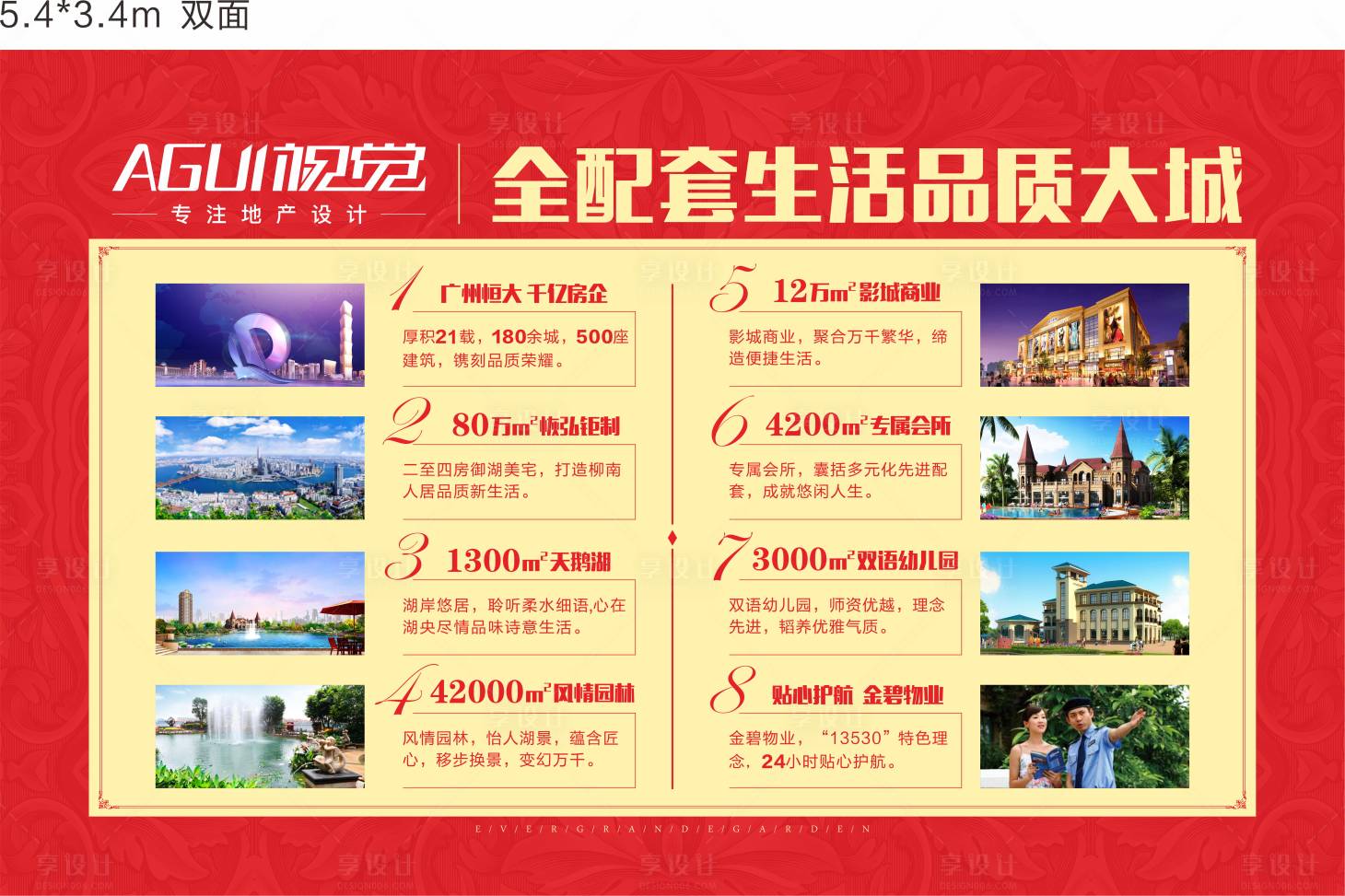 源文件下载【地产高端价值桁架】编号：63950003557131187