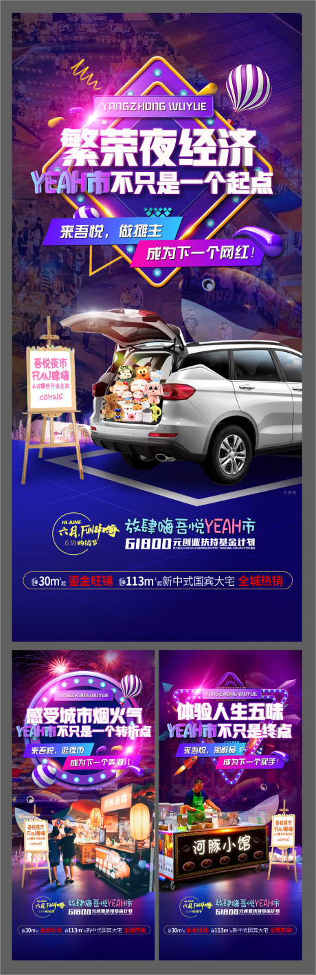 源文件下载【地产夜市倒计时刷屏】编号：95010003424768425
