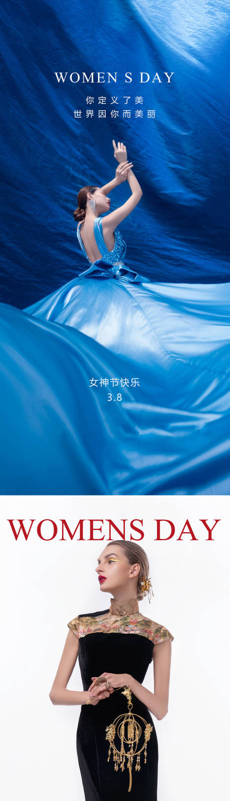 源文件下载【妇女节女神节系列海报】编号：96810003564256396