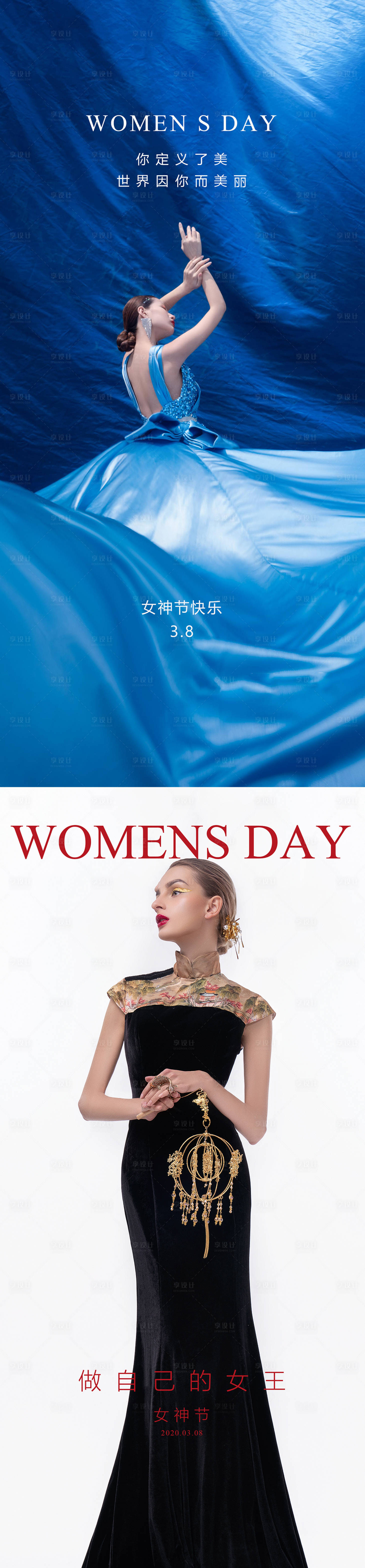 源文件下载【妇女节女神节系列海报】编号：96810003564256396