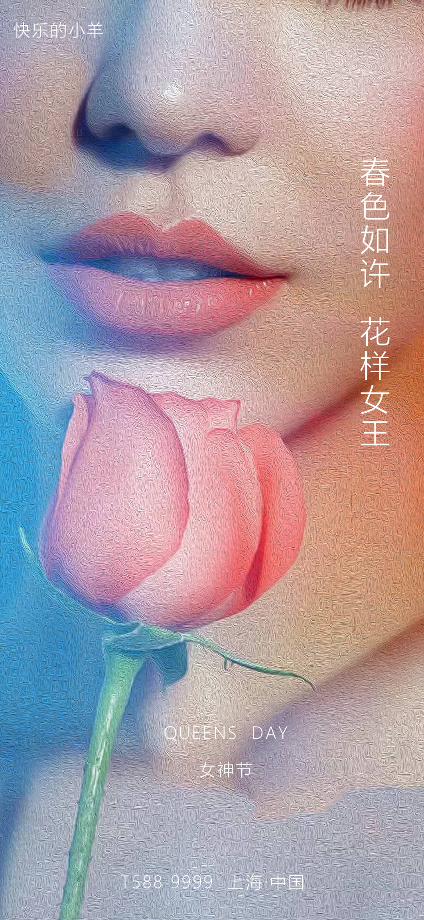 源文件下载【女神节海报】编号：50380003652585108