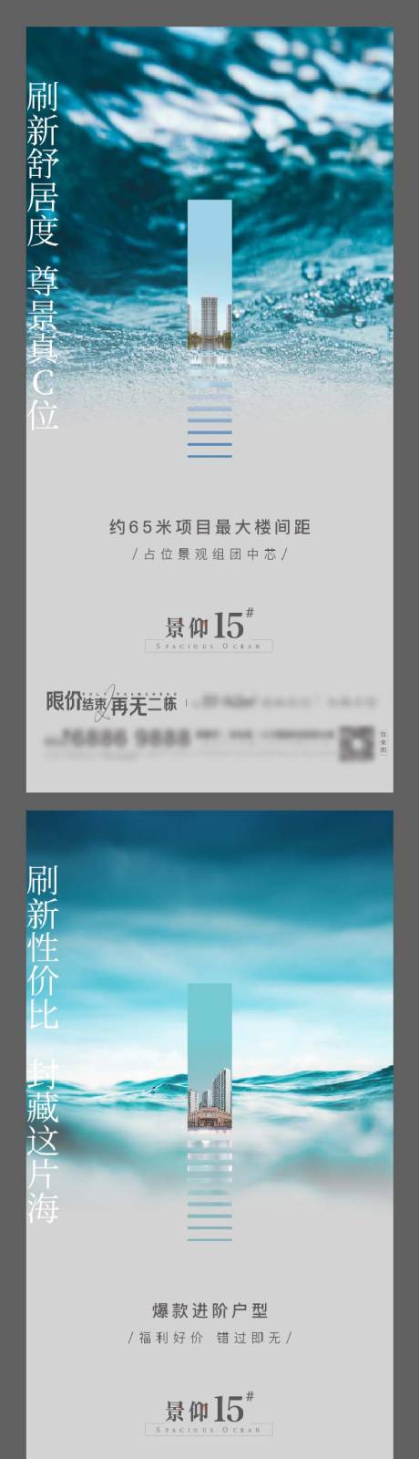 源文件下载【房地产好房抢购价值点系列刷屏】编号：58280003614567646