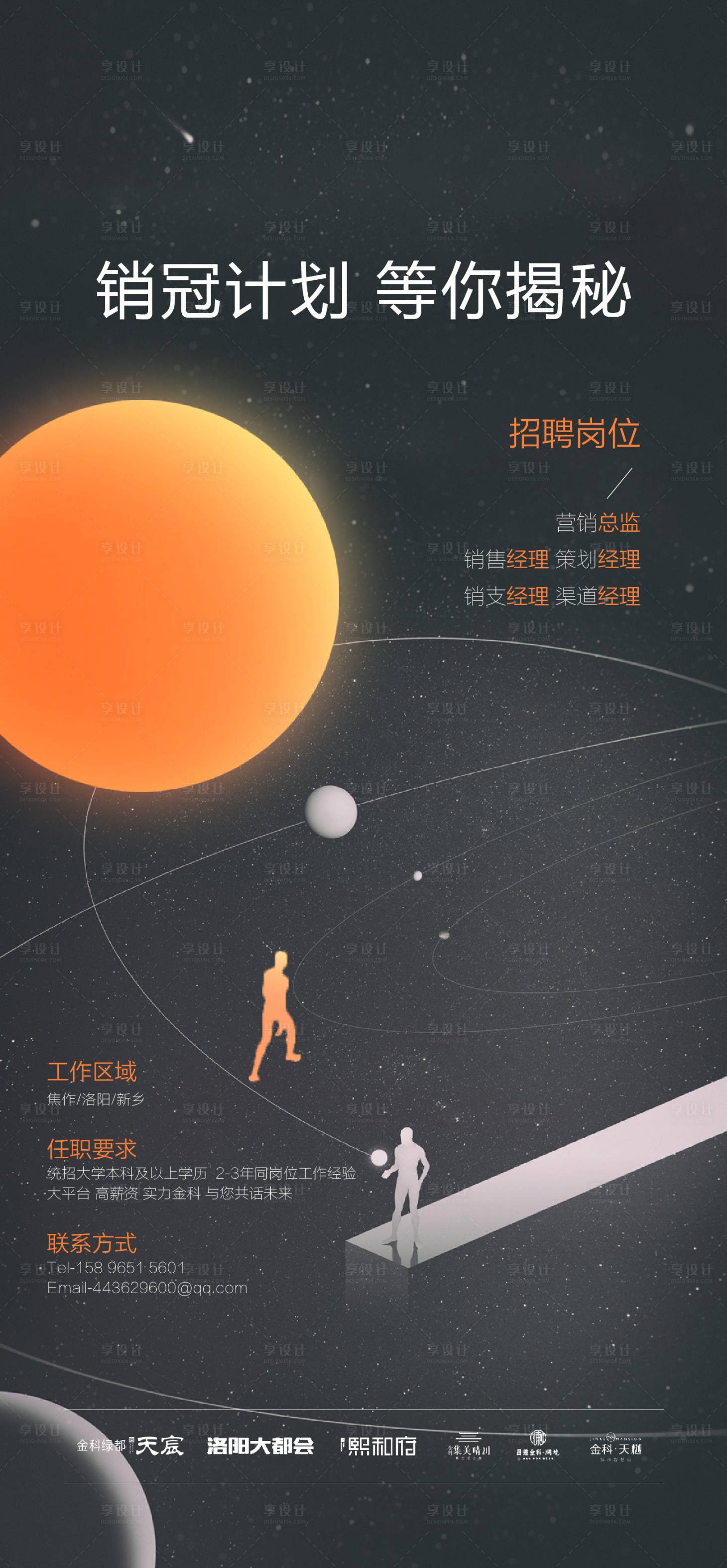 源文件下载【享设计】搜索编号：10950003455108073【招聘海报】