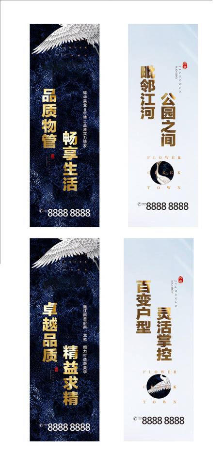 源文件下載【享設計】搜索編號：67310003454941497【房地產道旗】