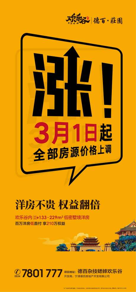 编号：20210226101825989【享设计】源文件下载-涨价