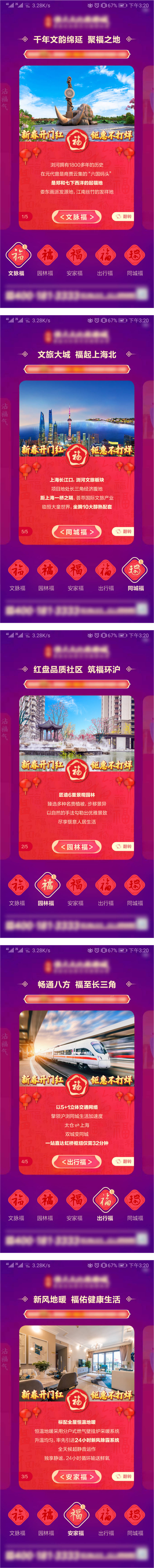 源文件下载【五福】编号：20210205095758023