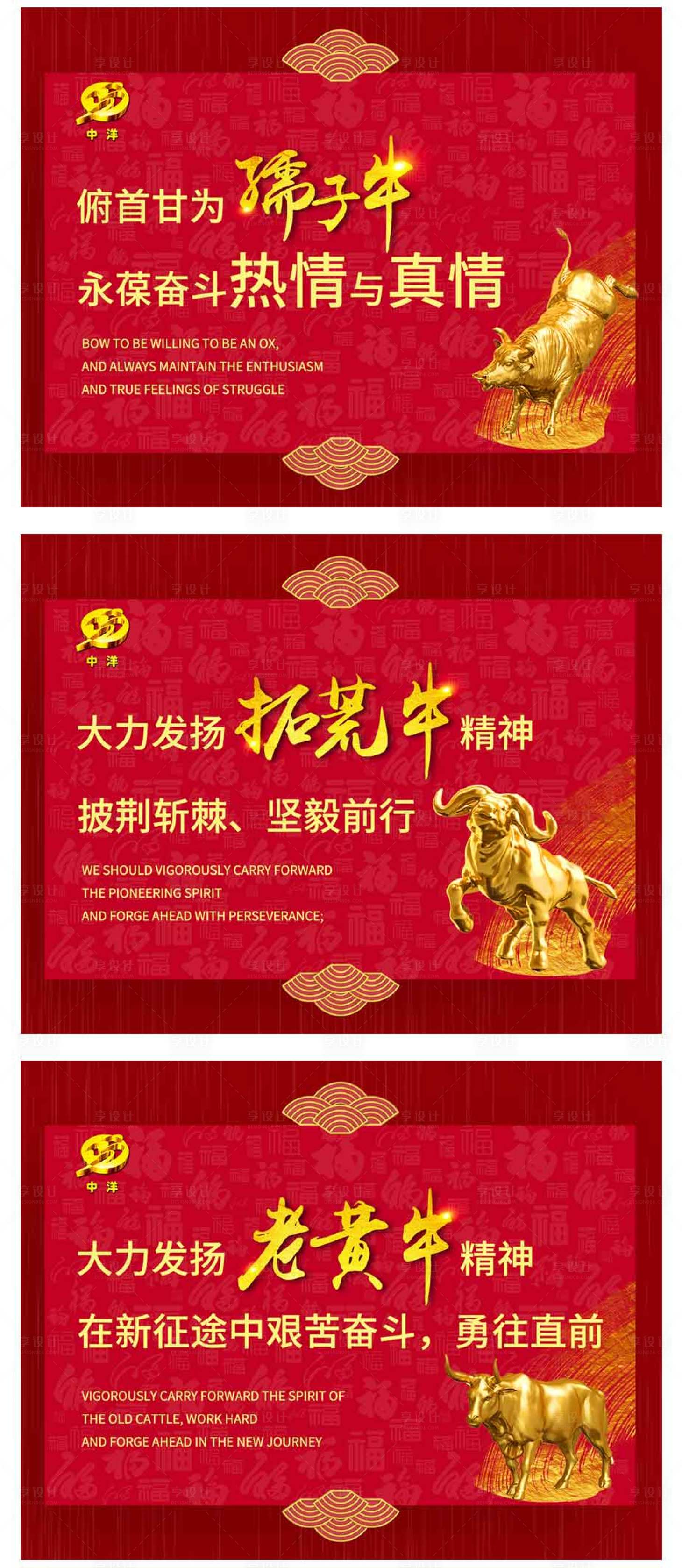 源文件下载【享设计】搜索编号：71910003573762289【企业文化展板】