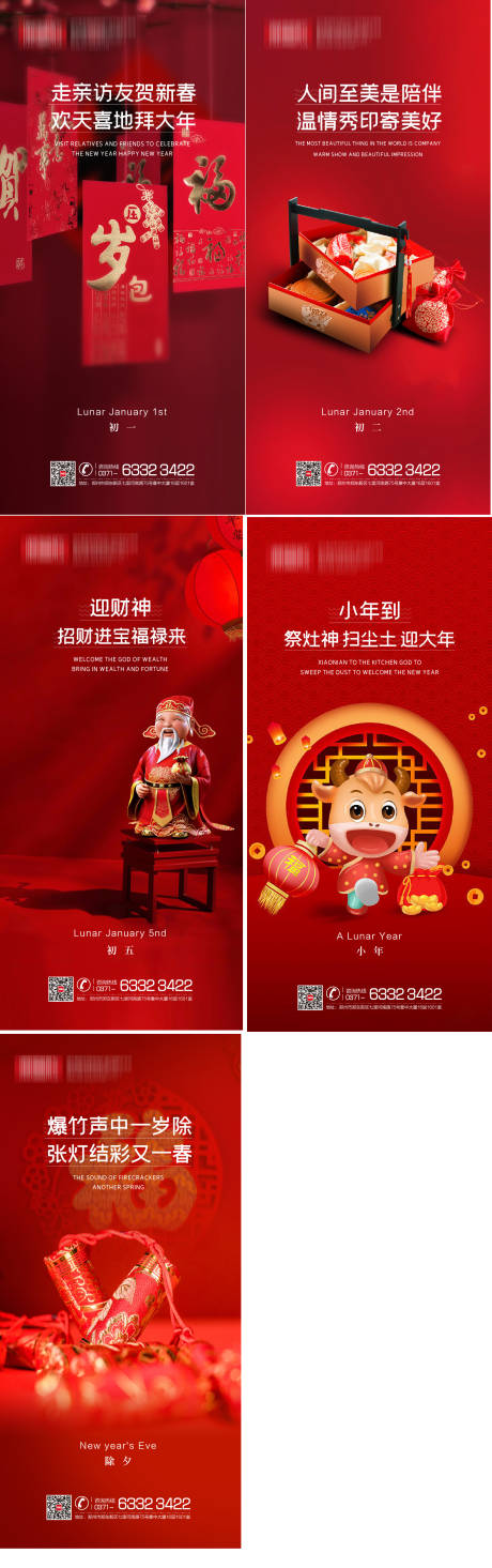 源文件下載【享設計】搜索編號：30070003509861910【春節系列地產移動端海報】