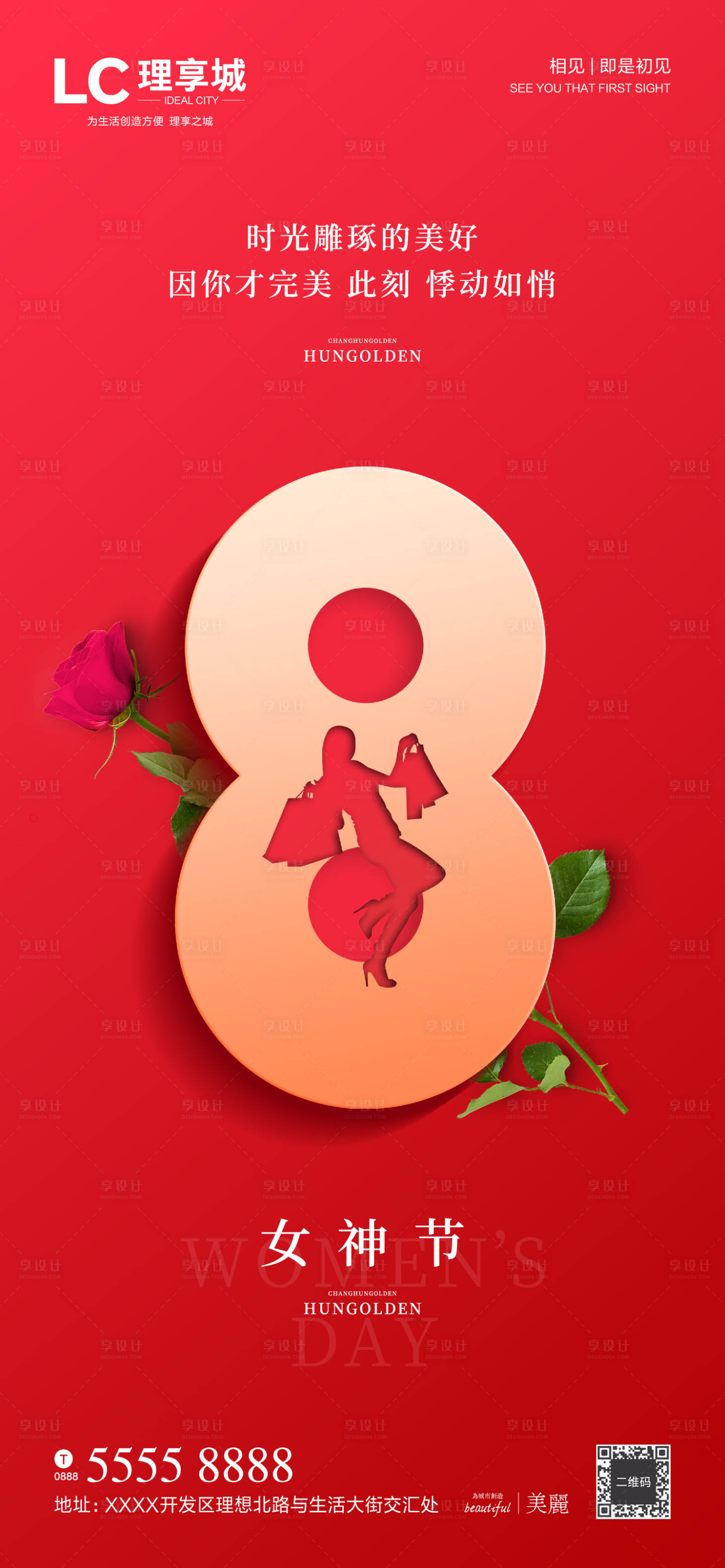 源文件下載【三八婦女節(jié)海報(bào)】編號(hào)：18040003595412058