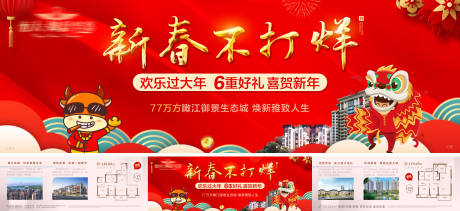 源文件下載【新春不打烊橫版長圖海報】編號：37080003495675523