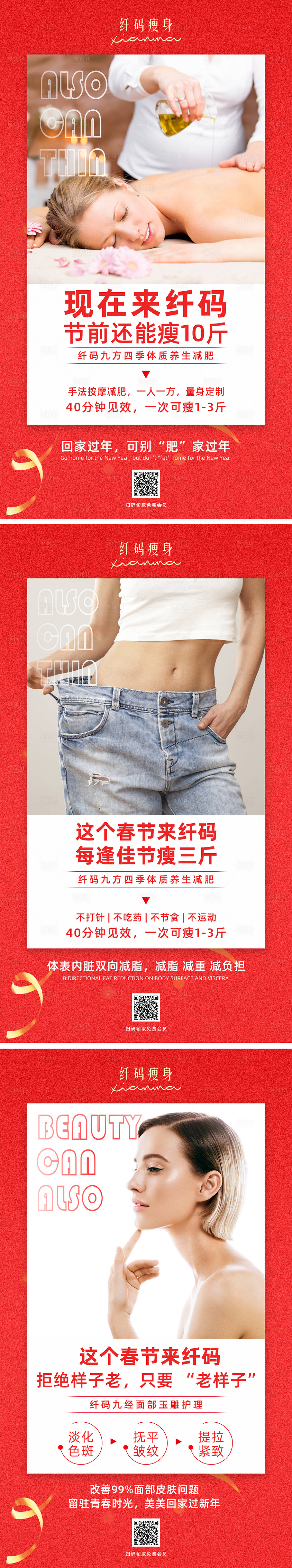 源文件下載【享設計】搜索編號：65160003542347628【醫美美容營銷海報】