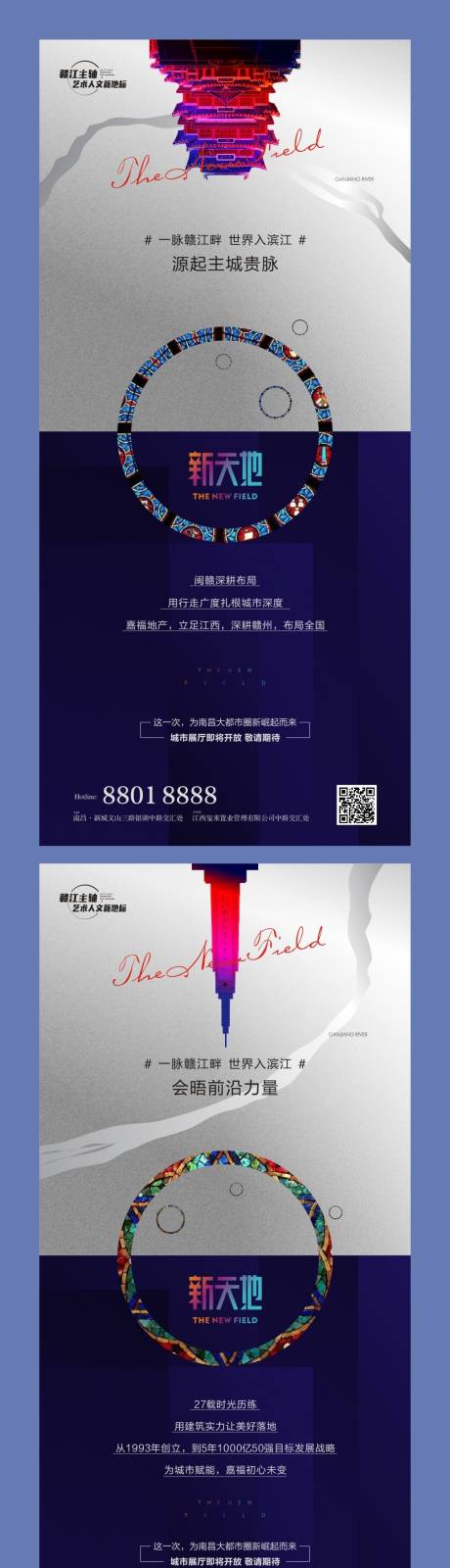 源文件下载【地产提案价值点海报】编号：94450003496173639