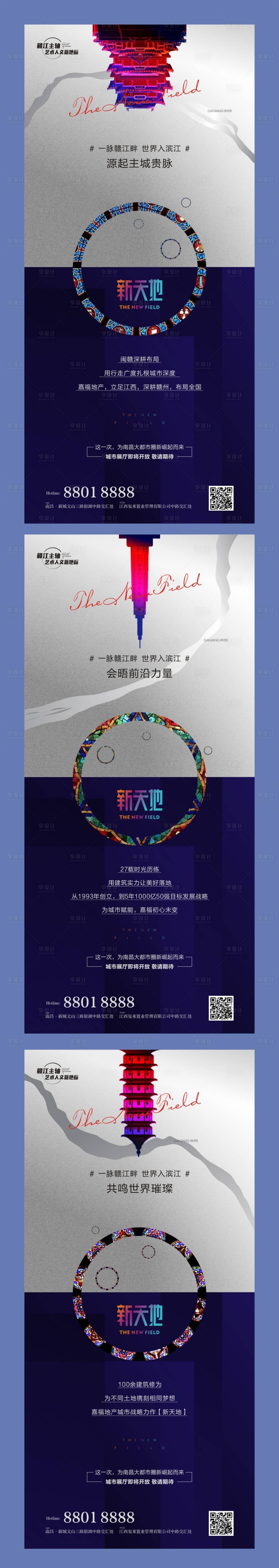 源文件下载【地产提案价值点海报】编号：94450003496173639