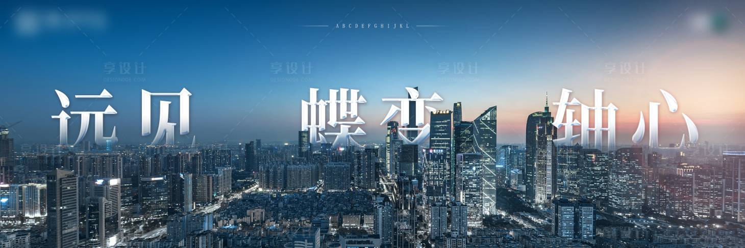 源文件下載【享設計】搜索編號：85140003499223699【地產(chǎn)微信三宮格】