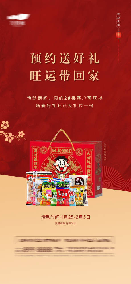源文件下载【好礼带回家】编号：33600003458122720