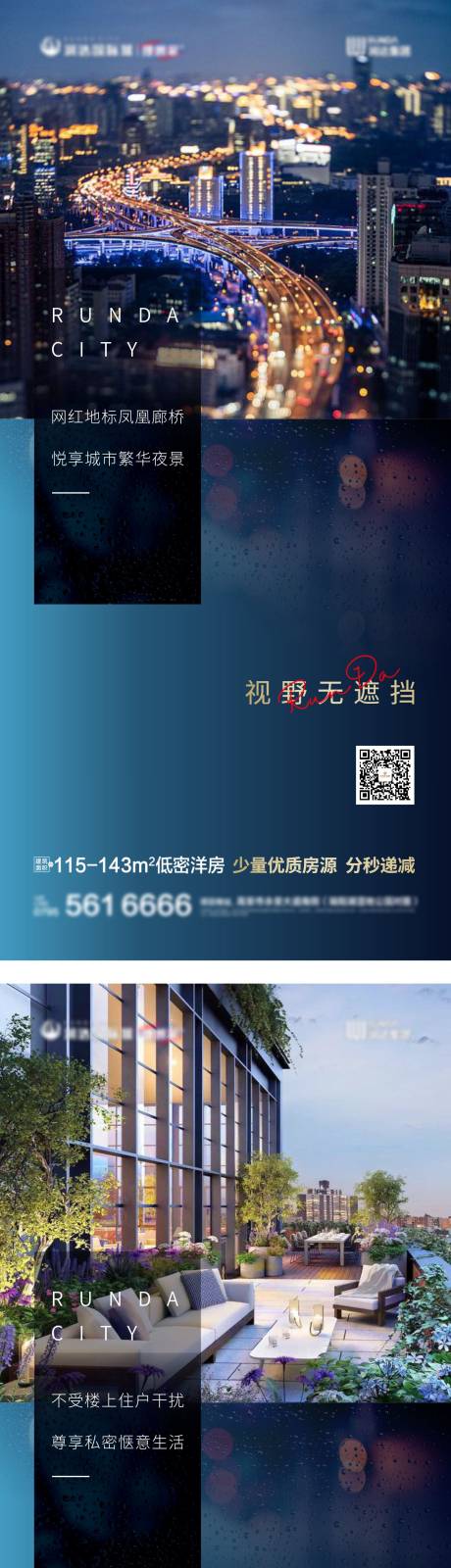 源文件下载【顶层价值点海报】编号：10210003585847822