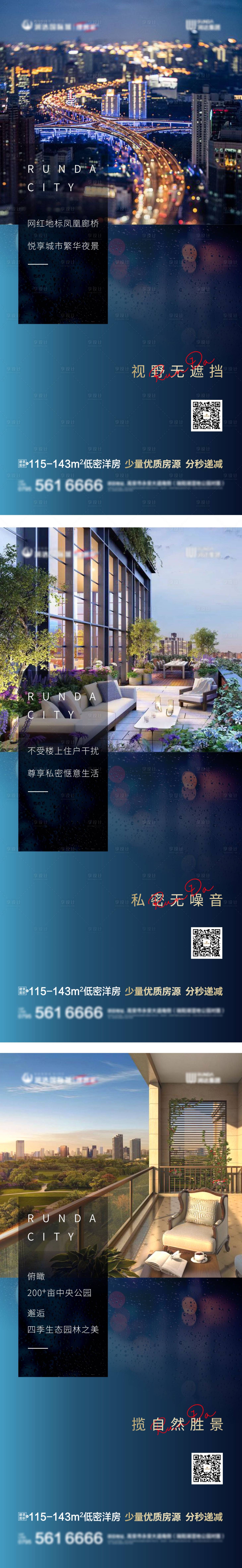 源文件下载【享设计】搜索编号：10210003585847822【顶层价值点海报】