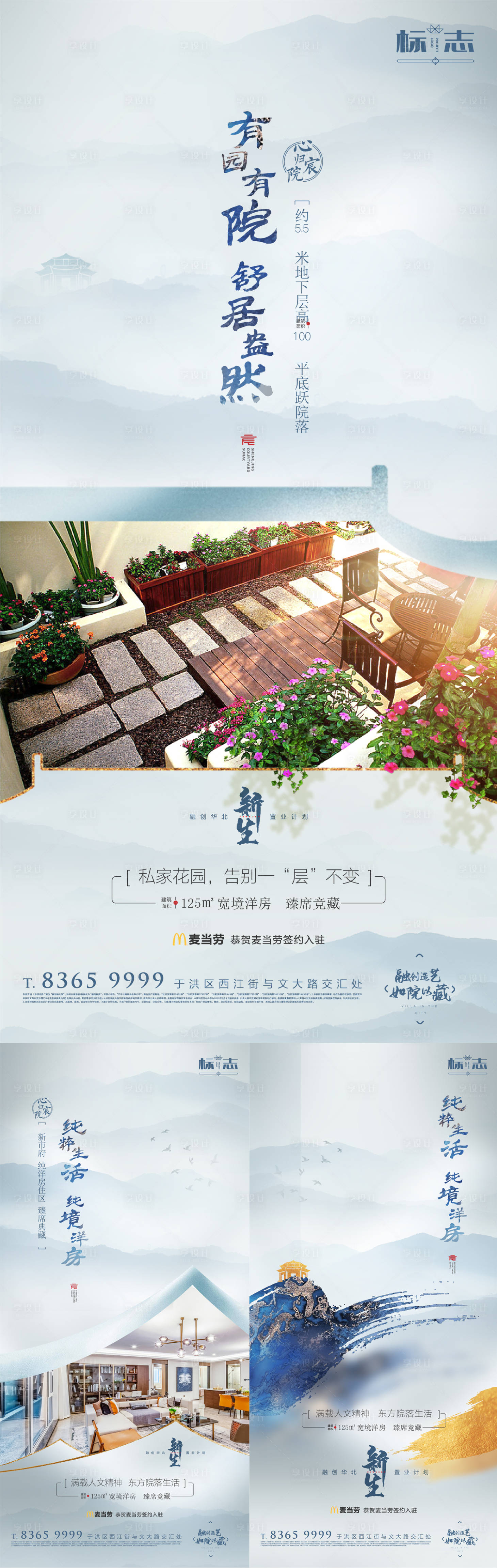 源文件下載【享設計】搜索編號：65800003510586556【新中式水墨風產品價值點系列海報】
