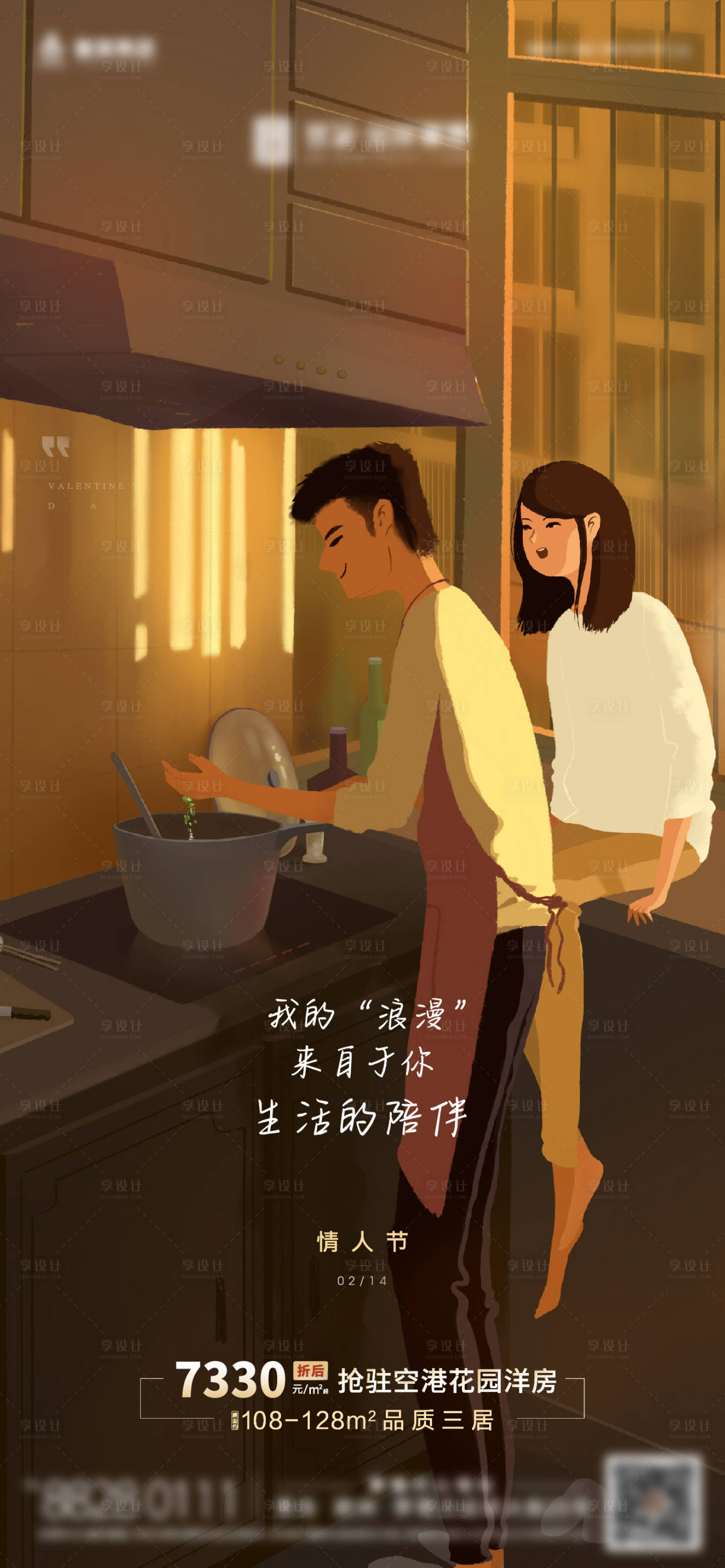 源文件下载【情人节节日海报】编号：49320003507588947