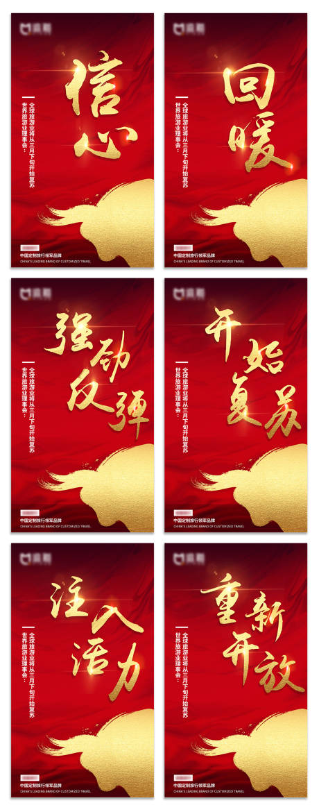 源文件下载【金牛红金刷屏系列海报】编号：49940003474674410
