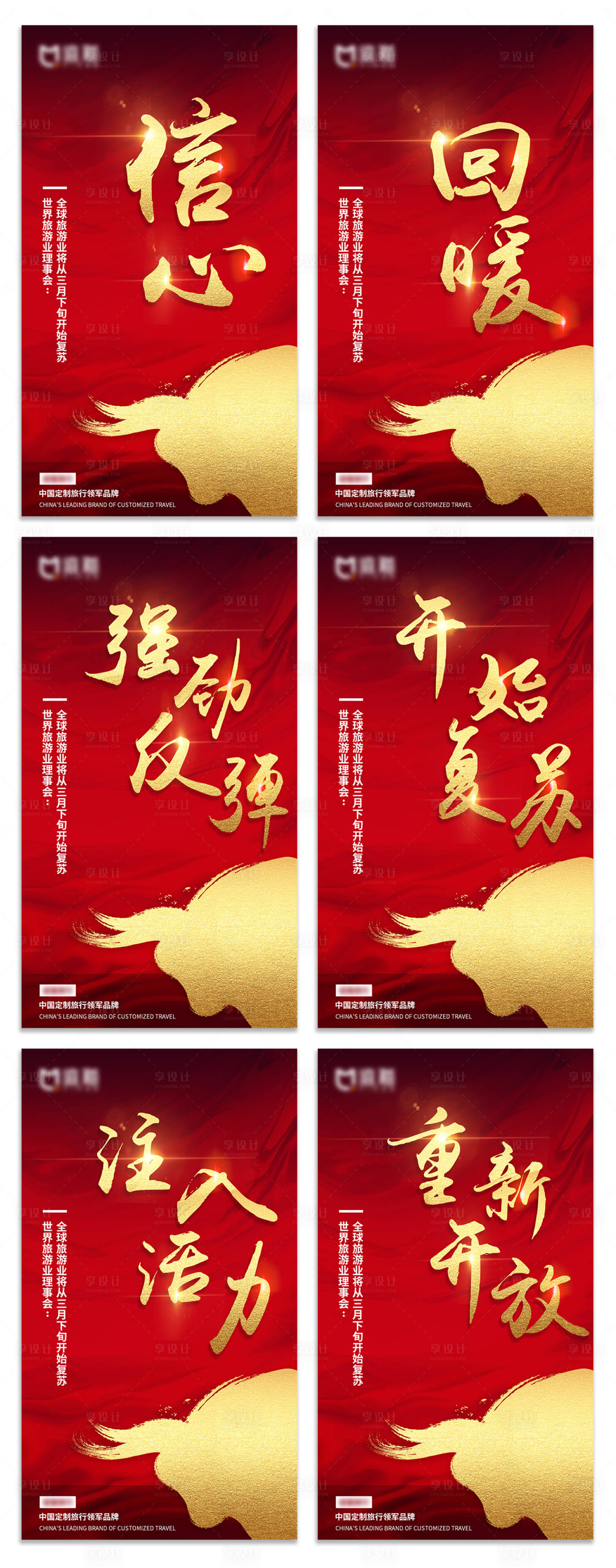 源文件下載【享設計】搜索編號：49940003474674410【金牛紅金刷屏系列海報】