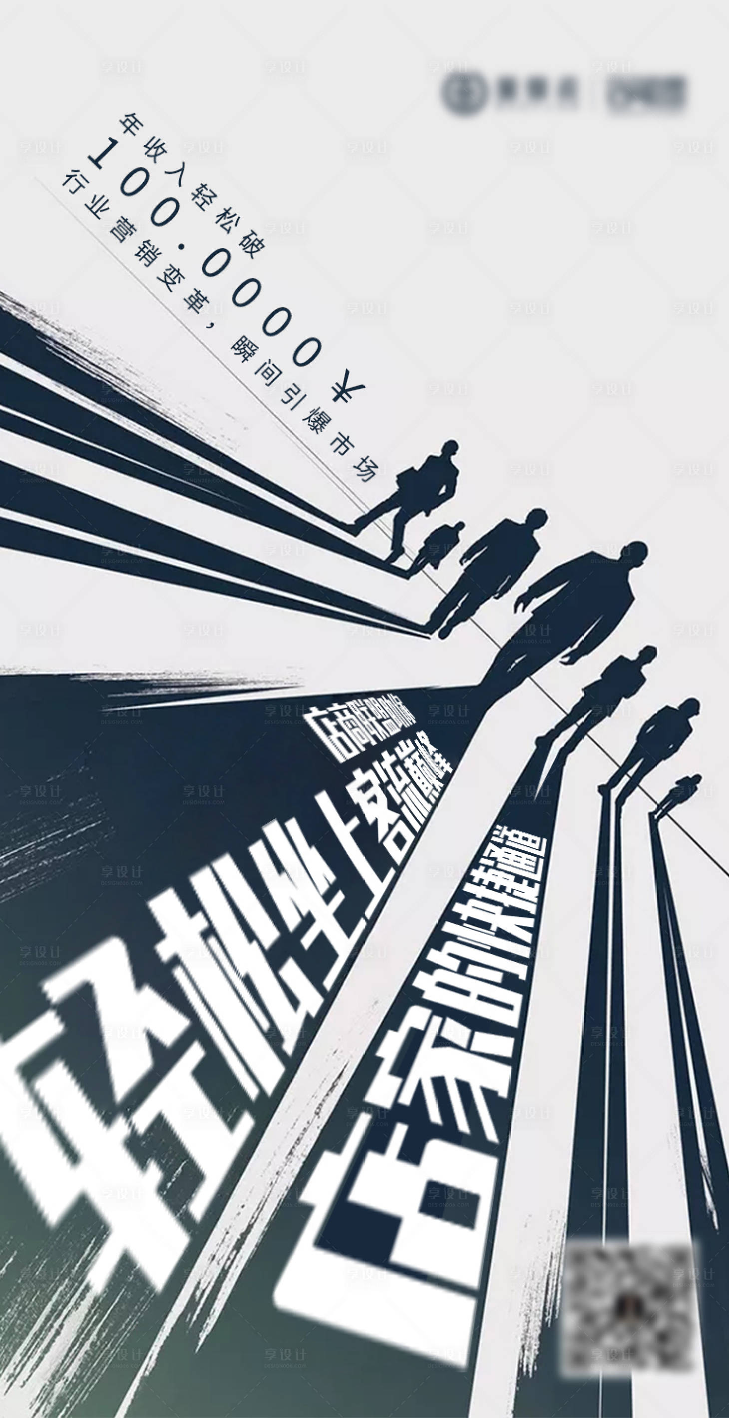源文件下載【享設計】搜索編號：77300003576398686【營銷推廣海報】