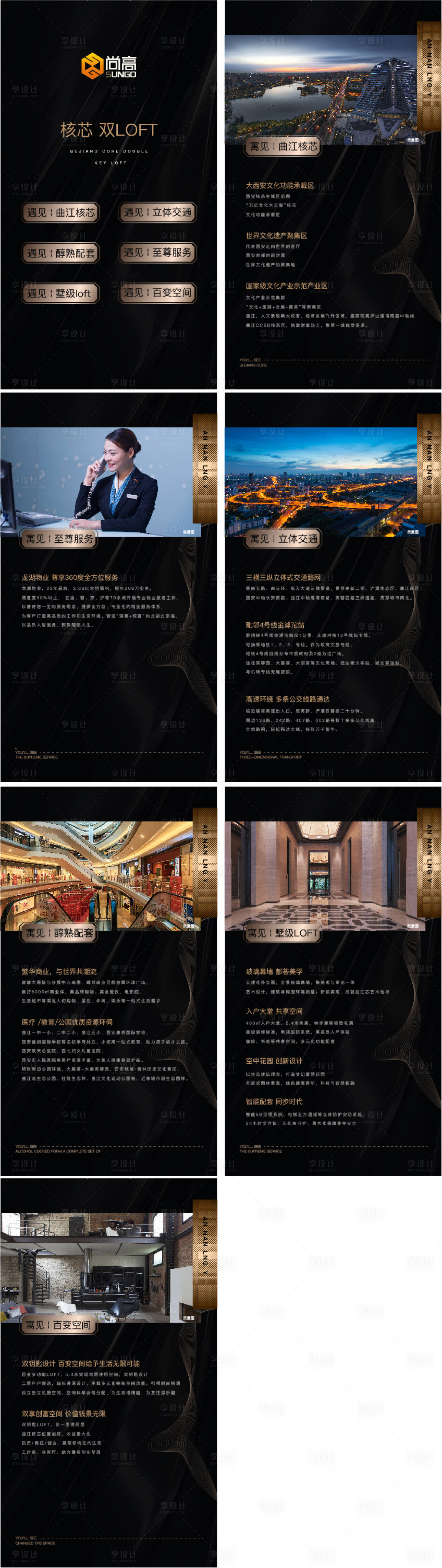 源文件下載【享設計】搜索編號：47420003653927539【地產高端寫字樓微樓書H5專題設計】