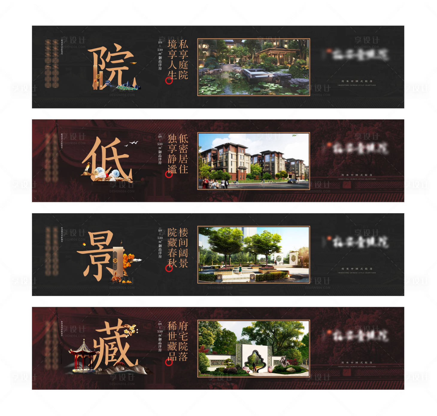 源文件下载【中式围挡】编号：90610003639397680