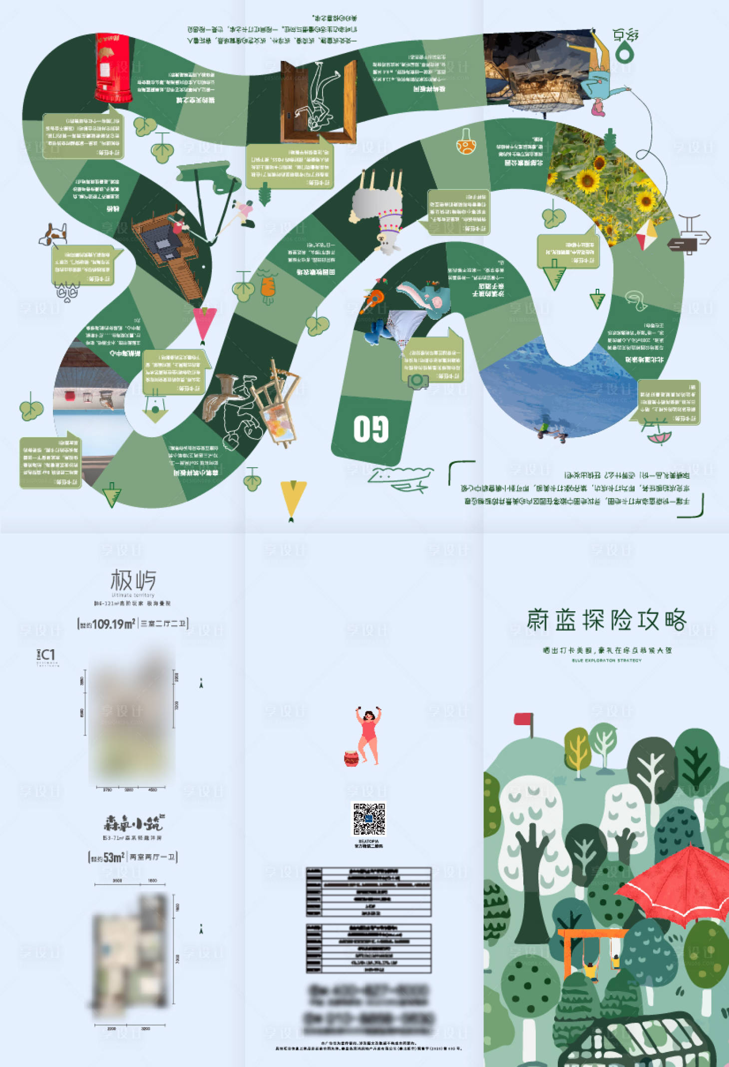 源文件下載【享設(shè)計(jì)】搜索編號(hào)：60900003601186813【打卡地圖三折頁(yè)】