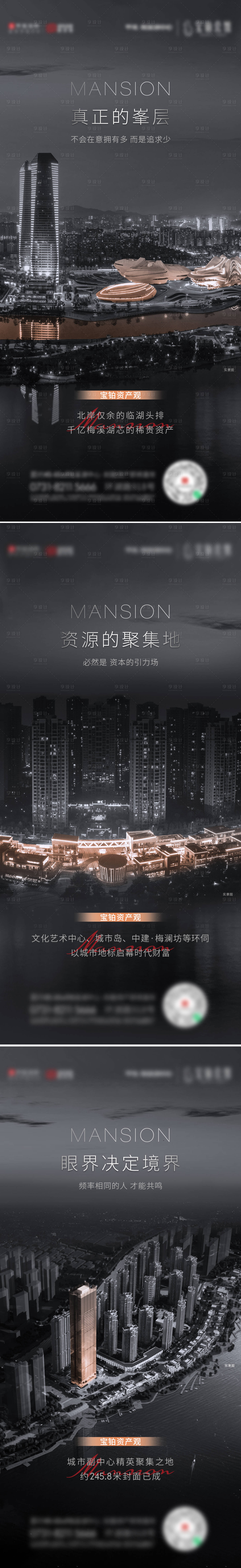 源文件下載【地產(chǎn)價(jià)值點(diǎn)系列海報(bào)】編號(hào)：89120003485706225