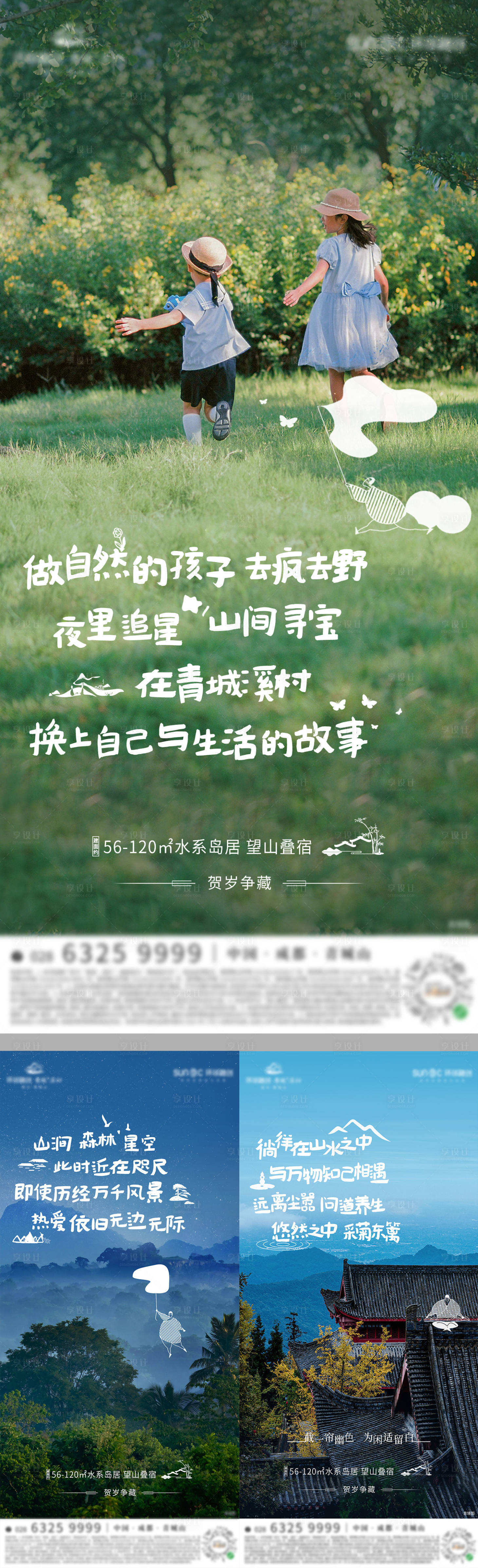 源文件下載【享設(shè)計(jì)】搜索編號(hào)：80960003589225704【文旅價(jià)值點(diǎn)海報(bào)】