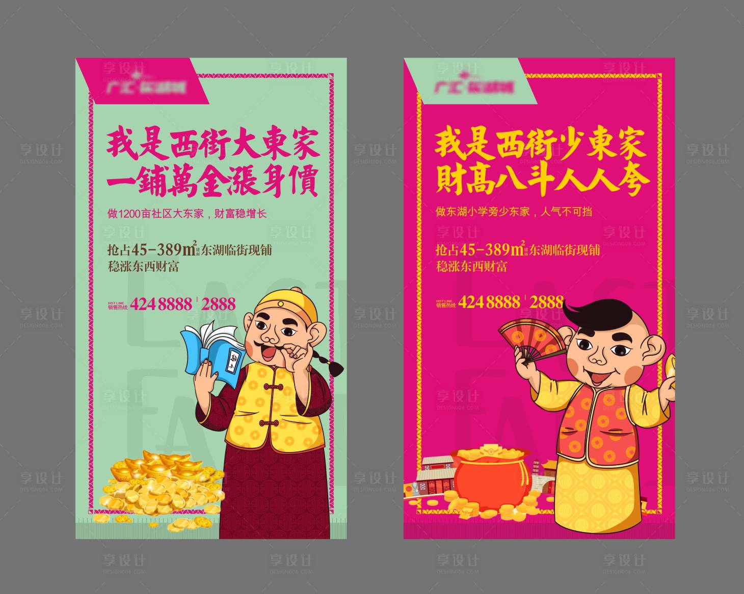 源文件下载【享设计】搜索编号：81030003543933386【商铺微信刷屏插画海报】