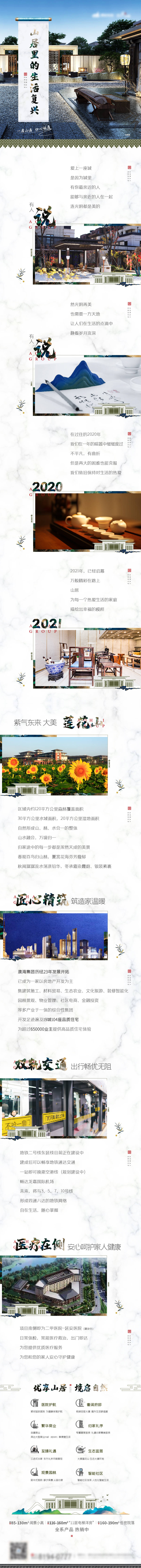 源文件下載【項目配套長圖】編號：33430003588353969