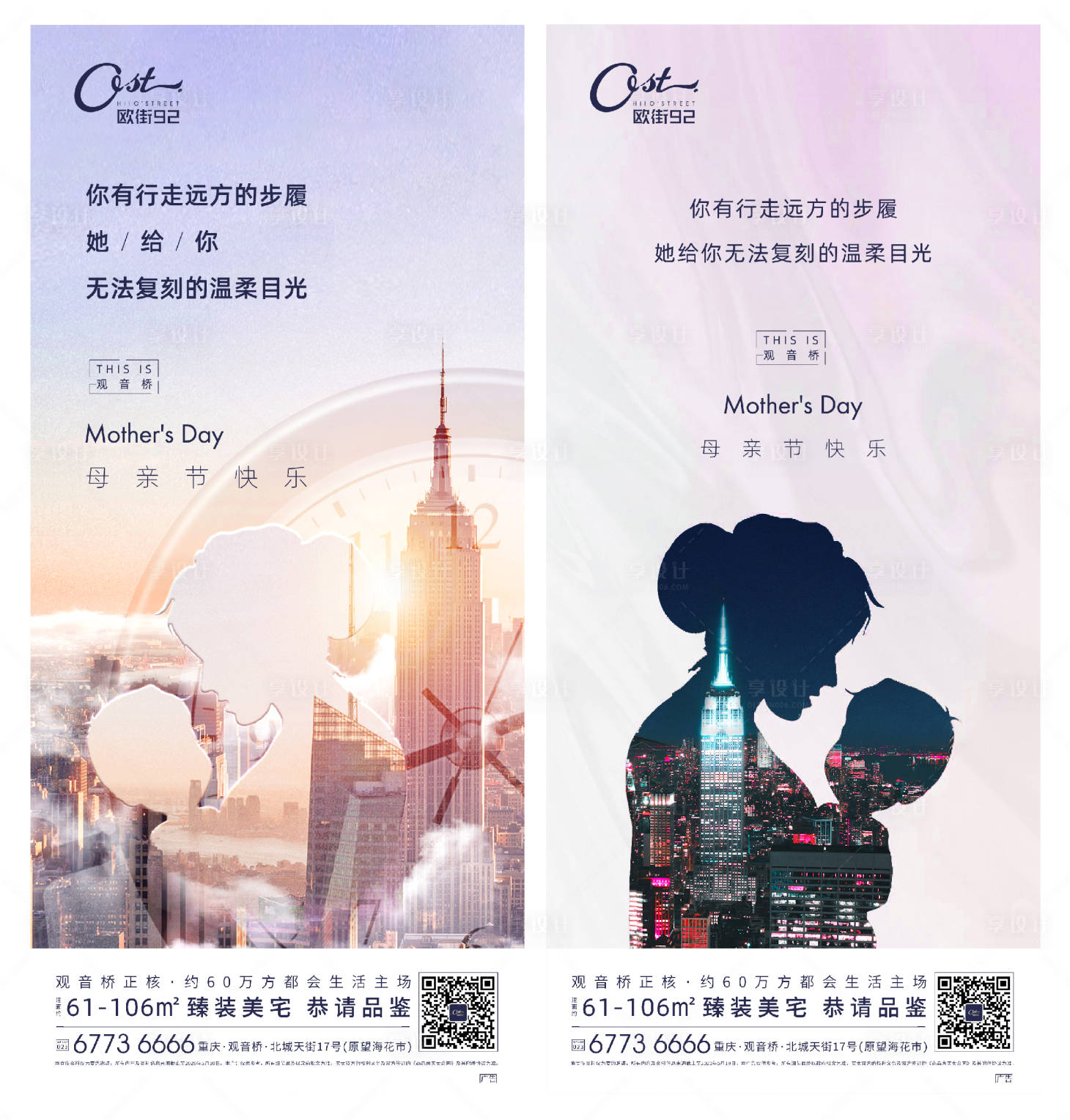 源文件下载【母亲节节日系列海报】编号：41450003444623241