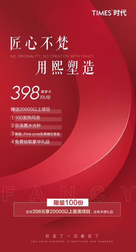源文件下载【享设计】搜索编号：39050003486054596【医美整形海报 】