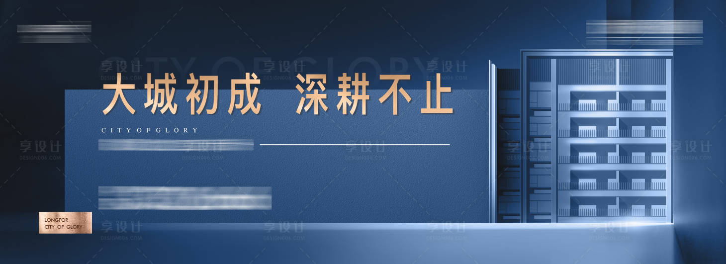 源文件下載【享設計】搜索編號：27000003598621559【地產主畫面 階段畫面 KV】