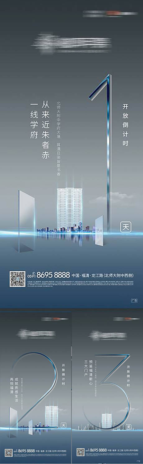 源文件下載【享設計】搜索編號：31400003450417844【倒計時海報】