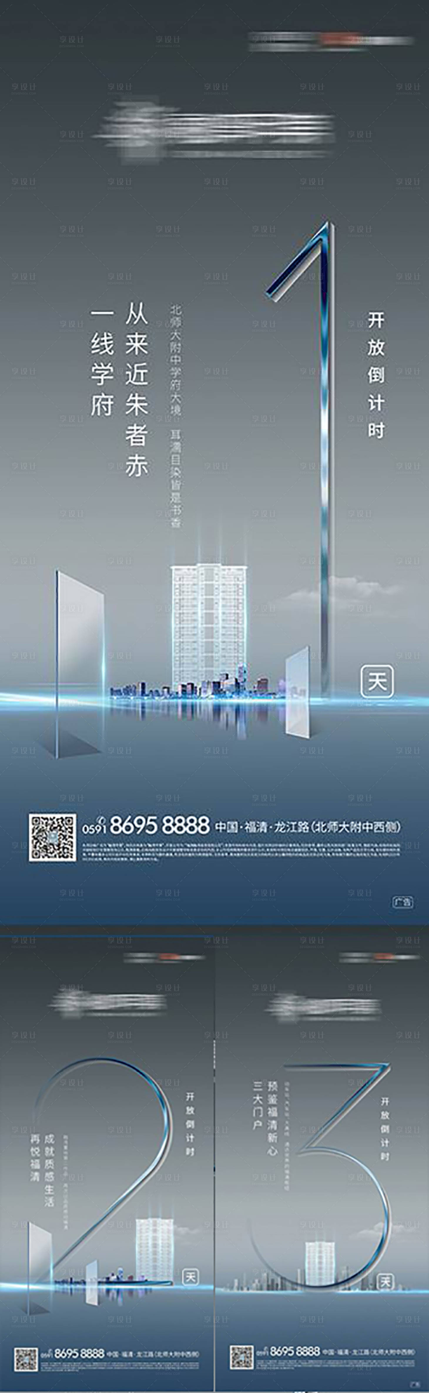 源文件下載【享設(shè)計(jì)】搜索編號(hào)：31400003450417844【倒計(jì)時(shí)海報(bào)】