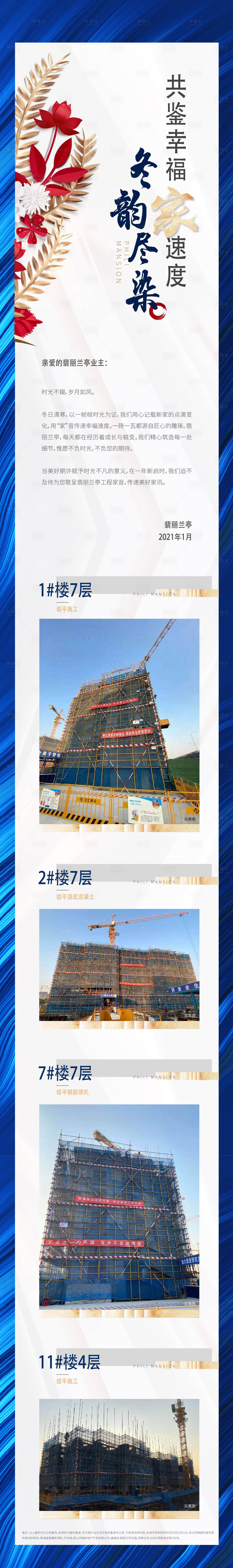 源文件下載【享設計】搜索編號：67080003458305317【地產家書】