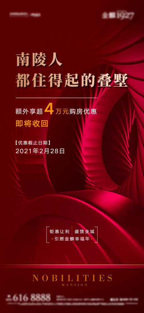 源文件下载【享设计】搜索编号：42130003636425154【特惠单图】