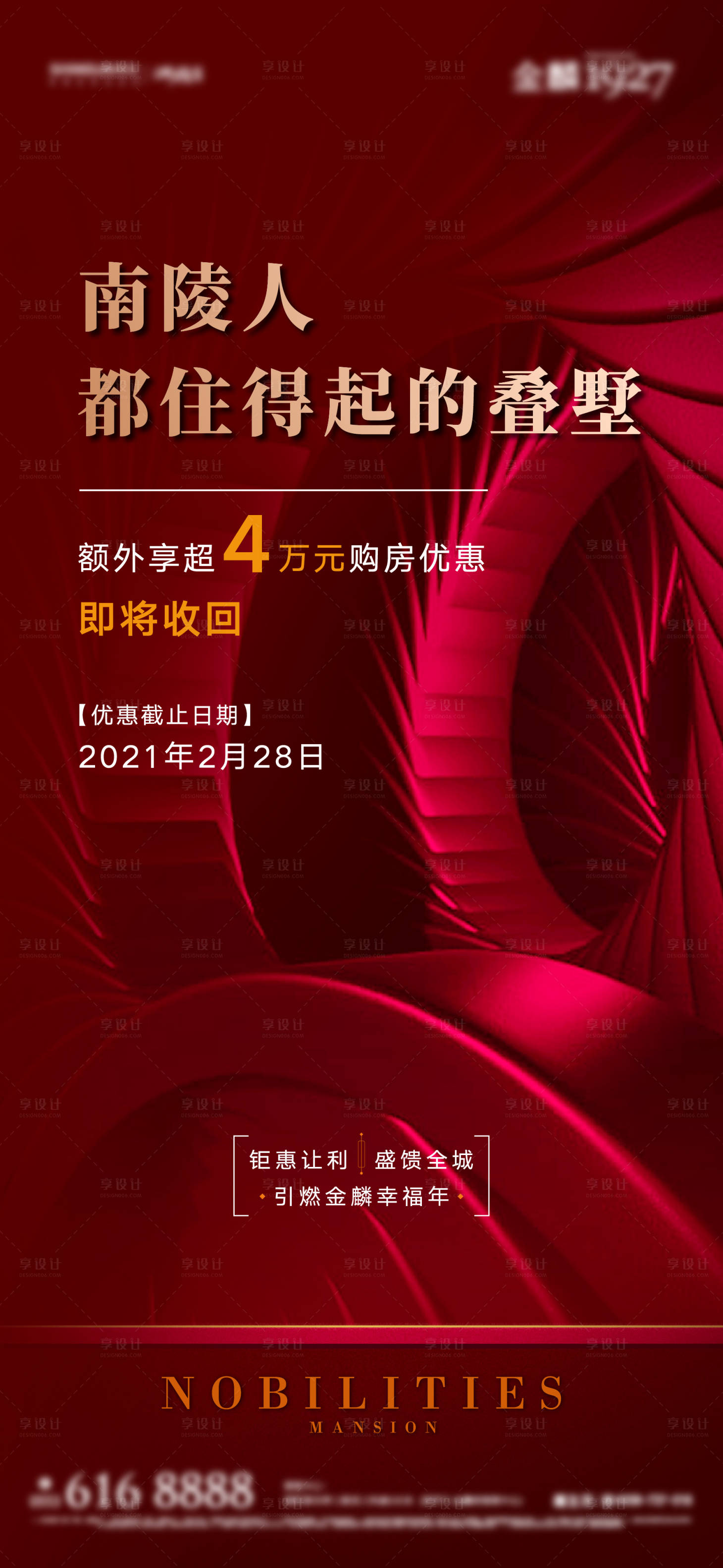 源文件下载【享设计】搜索编号：42130003636425154【特惠单图】