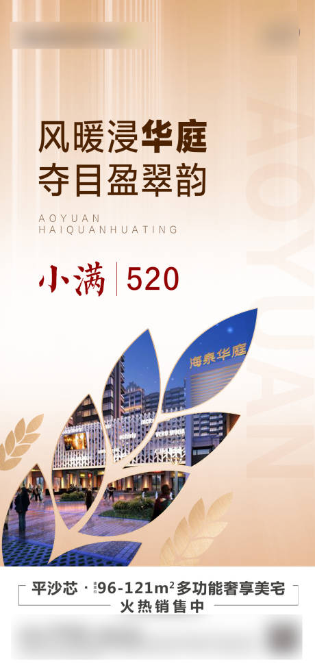 源文件下載【享設(shè)計(jì)】搜索編號(hào)：42360003444367460【小滿節(jié)氣海報(bào)】