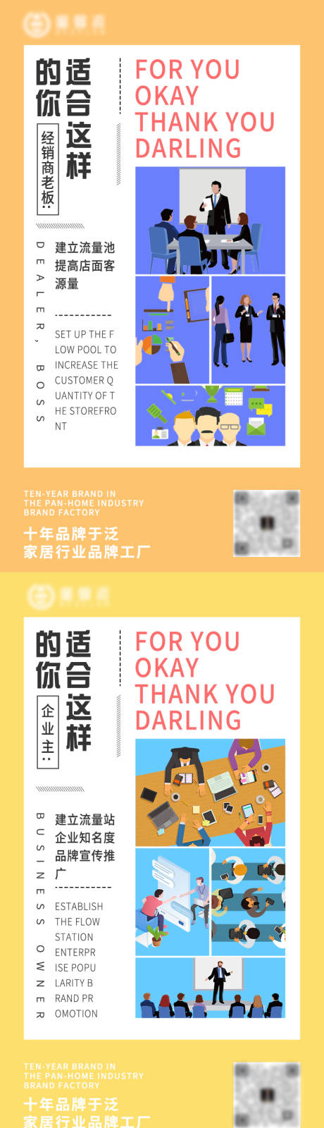 源文件下載【營銷產品推廣海報】編號：62170003607104670
