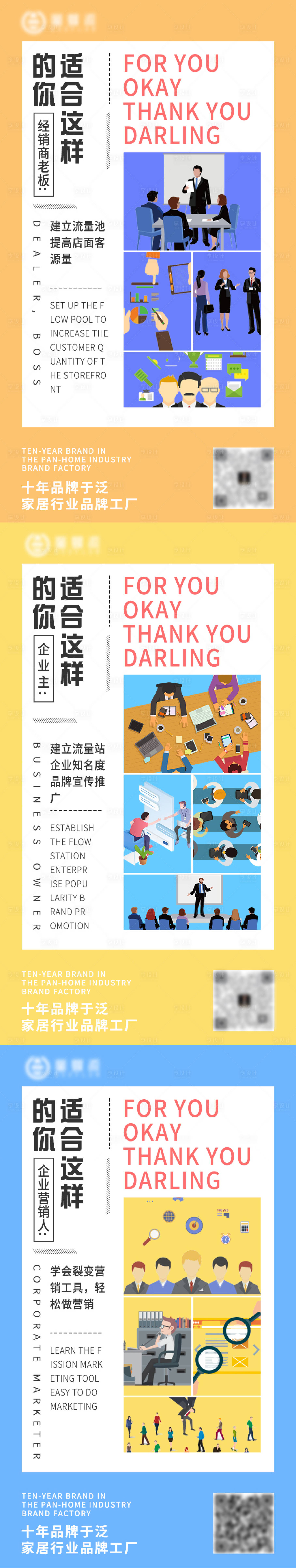 源文件下载【享设计】搜索编号：62170003607104670【营销产品推广海报】