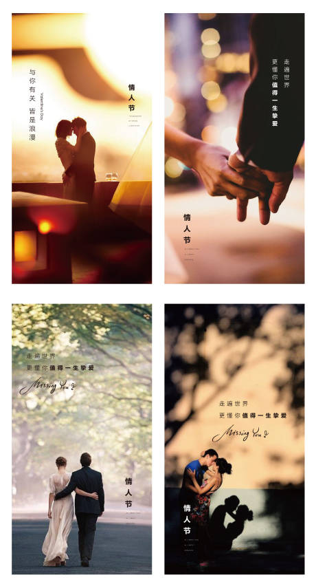 源文件下载【情人节 】编号：88080003483742670