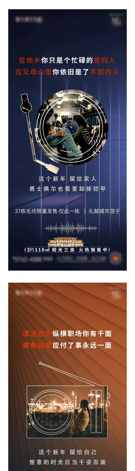 源文件下载【享设计】搜索编号：59940003609282354【地产价值点音乐系列海报】