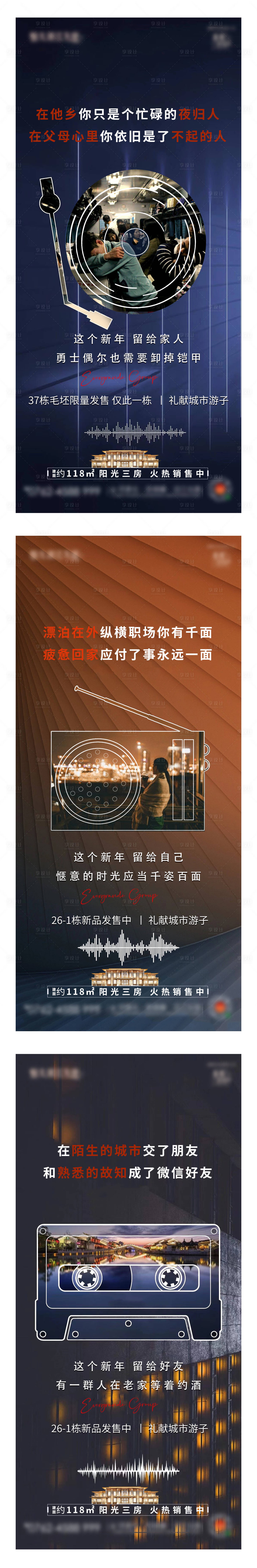 源文件下載【享設計】搜索編號：59940003609282354【地產價值點音樂系列海報】