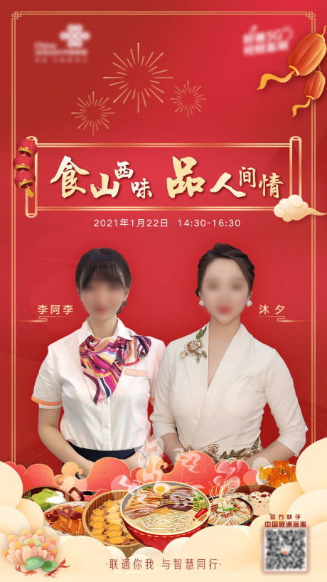 源文件下载【享设计】搜索编号：45180003610209639【直播海报】